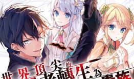 转生到异世界的动漫,穿越时空的奇幻之旅